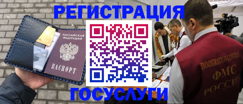 временная регистрация законно в Алуште