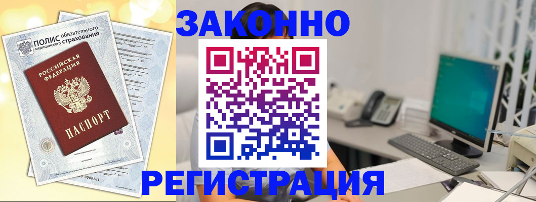временная регистрация в квартире в Алуште
