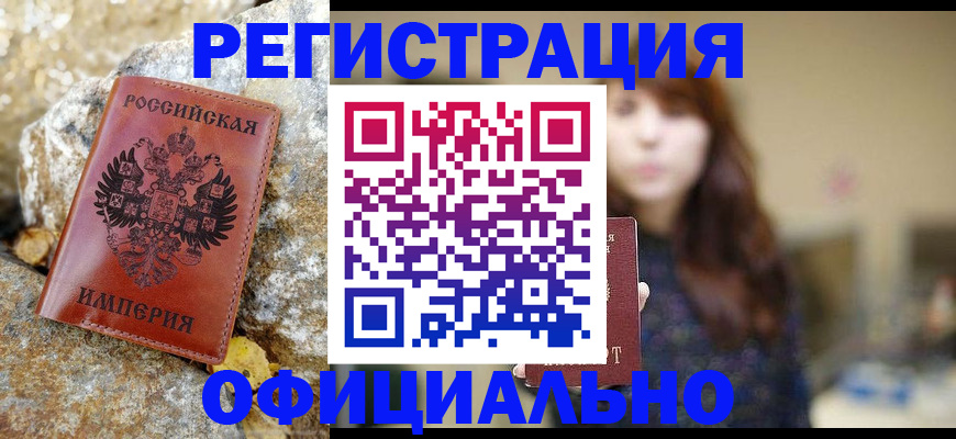 прописка в квартире в Алуште