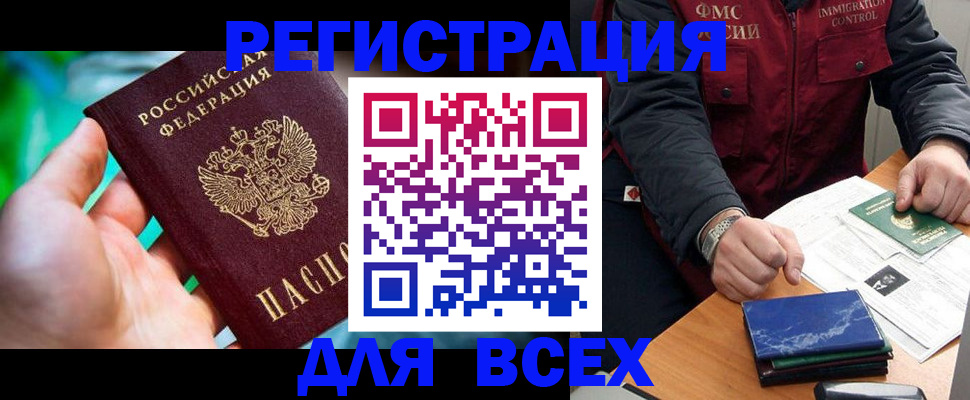 миграционный учет в Алуште