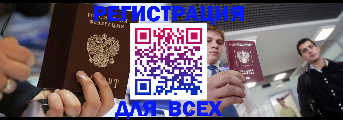 временная регистрация надежно в Алуште